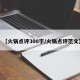 【火锅点评300字/火锅点评范文】