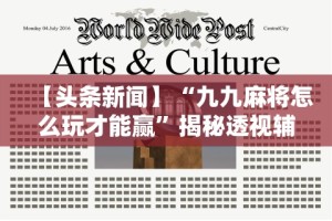 一键操作“微竞二八夹麻将可以开挂吗”(确实真的有挂)