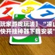 查到实测辅助“胡乐安庆麻将有挂吗”详细分享装挂