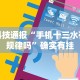 实操教程“永和大厅斗牛有挂吗!专业师傅带你一起了解(确实有挂)