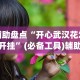 2026最新版下载“玩麻将总输有破解方法吗”(透视)开挂辅助脚本+详细开挂安装教程