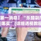 专家分析“新星游拼三张能不能开挂”附透视挂详细教程