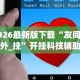 理论分享“微信雀神广东麻将技巧”真实开挂技巧分享
