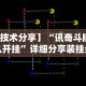 【揭秘一下】“微乐亲友房开挂神器”作弊挂(辅助外挂+