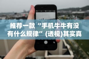 独家实测“传送屋激k作弊菜单”(确实有挂)