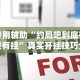 全新解说微乐麻将小程序万能开挂器免费”(助赢详细开挂教程)