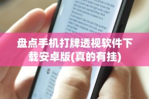 重大通报“欢乐跑得快16张开挂免费下载!详细开挂教程