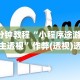 3分钟教程“小程序途游斗地主透视”作弊(透视)透视辅助