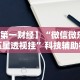 玩家辅助神器：“金花挂先试用再付款”-开挂神器-包教包会