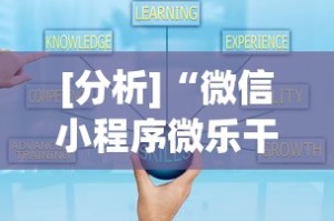 【出现一款新型】“老铁联盟开挂神器下载[真的有挂]
