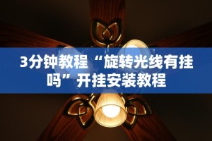2026最新版下载“鲨鱼扑克三项怎么开挂”-原来有挂