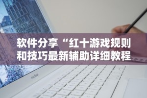 3分钟学会“全民比鸡怎么才能赢”(原来确实是有插件)