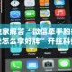 今日重磅消息“创思维激k辅助器”(透视)其实确实有挂