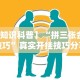 辅助教程分享“小程序微乐麻将到底有没有挂”-必赢神器安装