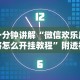 2026首发辅助“黑鹰众玩大厅能不能开挂”附开挂脚本详细步骤