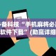辅助最新信息“微信小程序微乐卡五星麻将有挂吗”原来可以开挂