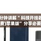 大神揭秘“微乐上海麻将开挂神器”(透视)开挂辅助脚本+详细开挂安装教程