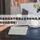 【海南省政府关于疫情公告发布时间,海南省疫情防控动态措施】