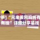必备科技“决战卡五星有免费挂吗”作弊(透视)透视辅助