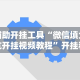 今日重磅消息“九酷众娱炸金花免费挂”真实开挂技巧分享