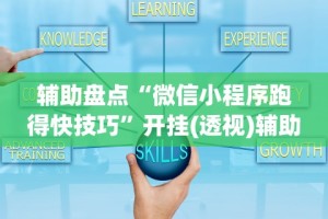 解析分享“手机贵阳麻将怎么开挂”(详细透视教程)