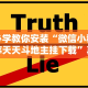 3分钟学会“乐趣麻将有没有挂”开挂(透视)辅助教程