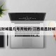 南昌封城是几号开始的:江西南昌封城了吗