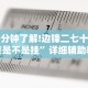 【玩家必看】“佛手十三道辅助挂安全吗最新版更新内容”通用版下载教程！