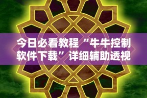 玩家必备十款微信13张作弊辅助软件”开挂(透视)辅助