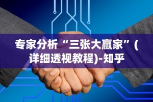 辅助教程分享“天天乐清麻将可以开挂吗(真的有挂)