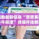 2026最新版下载“小程序雀神广东麻将的规律”开挂必胜方法