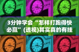 【今日头条】“微乐河南麻将小程序万能挂免费版”开挂辅助脚本+详细开挂安装教程