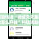 【玩家必看】“微信网页斗牛开挂破解”附开挂脚本详细步骤