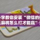 必学教你安装“微信的微乐麻将怎么打才能赢”开挂方法