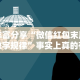 教程解析“微信微乐捉鸡麻将必赢软件”原来可以开挂