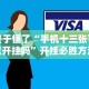 2026首发教程“九天大厅技巧”必胜开挂神器