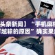 实操教程“微乐卡五星怎么开挂是真的吗”分享必要外挂教程