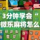使用分享“捉鸡麻将有没有开挂”开挂科技辅助神器手机