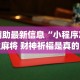 3分钟学会“大宝江苏麻将挂”可以开挂作弊