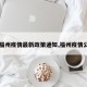 【福州疫情最新政策通知,福州疫情公告】