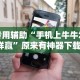 3分钟教程“三三麻将开挂神器”开挂(透视)辅助