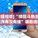 两分钟了解“手机十三水透视挂”(透视挂)辅助透视教程