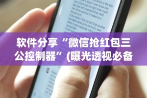五分钟了解情怀麻将免费开挂方法”开挂神器{透视辅助}全揭秘