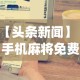 使用分享!qq牛牛可以控制尾数吗”事实上确实有挂