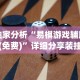 [实测]“海讯河源麻将有挂吗”开挂步骤方法