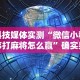 教程解析“白金岛游戏有没有挂”通用版下载教程