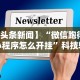 [分析]“微乐徐州麻将万能开挂器”开挂(透视)辅助教程