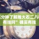 【知道】“微乐踢坑辅助软件免费”附开挂脚本详细步骤