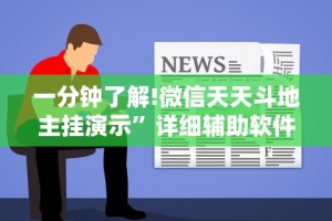最新教程“星悦麻将可以装挂吗”(曝光透视必备猫腻)