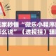 玩家秒懂“微乐小程序挂怎么说”（透视挂）辅助神器教程